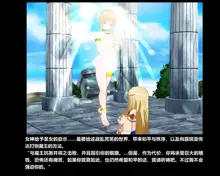 The story of Blonde Heroine, 中文