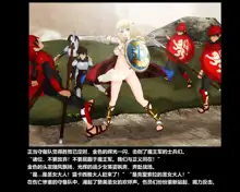 The story of Blonde Heroine, 中文