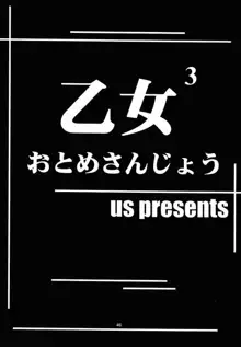 Natural ～えす～, 日本語