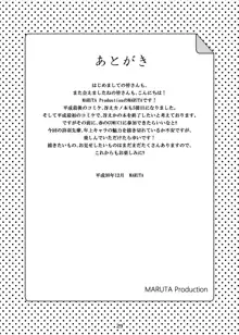 冴えないヒロインシリーズ vol.5 冴えない先輩の発情(さか)り方, 日本語