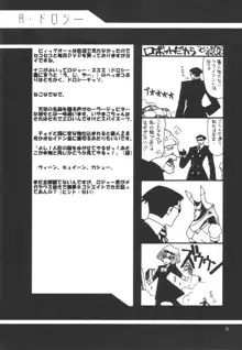 瑠璃堂画報 CODE:12, 日本語