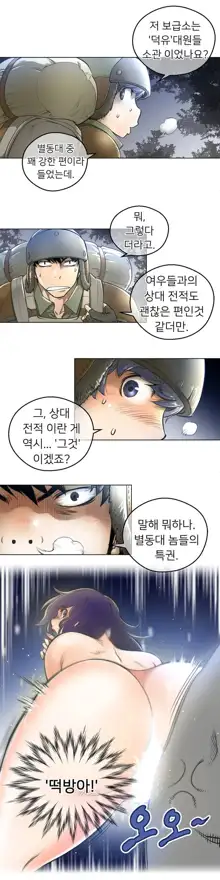 Perfect Half Ch.1-73, 한국어