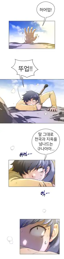 Perfect Half Ch.1-73, 한국어