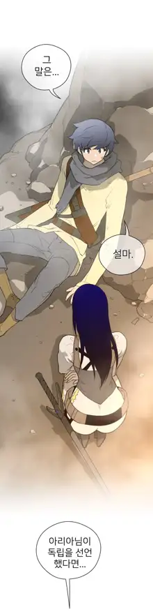 Perfect Half Ch.1-73, 한국어