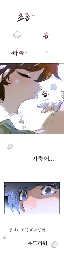 Perfect Half Ch.1-73, 한국어