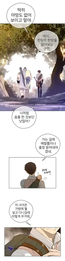 Perfect Half Ch.1-73, 한국어