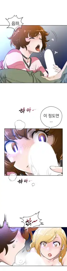 Perfect Half Ch.1-73, 한국어