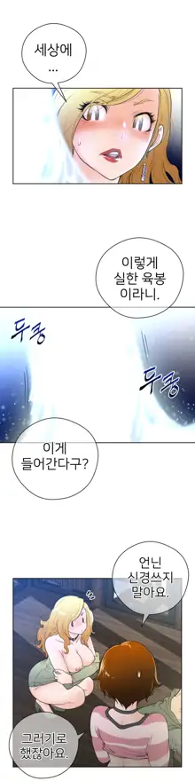 Perfect Half Ch.1-73, 한국어