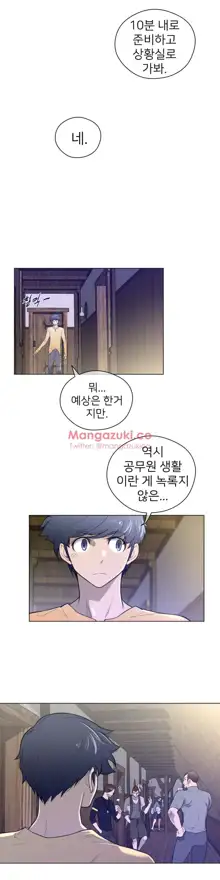 Perfect Half Ch.1-73, 한국어