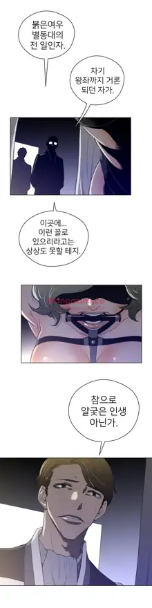 Perfect Half Ch.1-73, 한국어