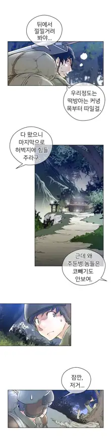 Perfect Half Ch.1-73, 한국어