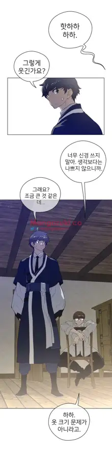 Perfect Half Ch.1-73, 한국어