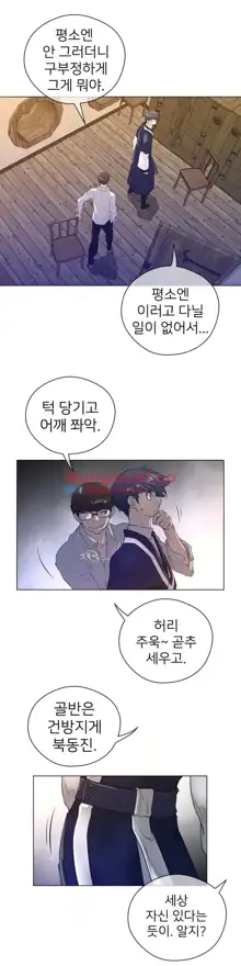 Perfect Half Ch.1-73, 한국어