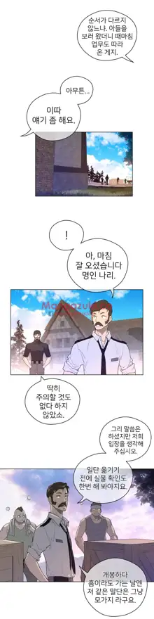 Perfect Half Ch.1-73, 한국어