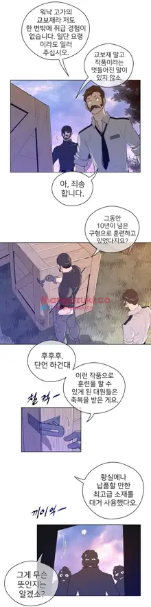 Perfect Half Ch.1-73, 한국어