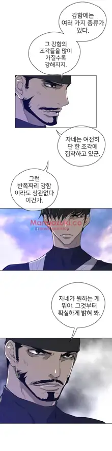 Perfect Half Ch.1-73, 한국어