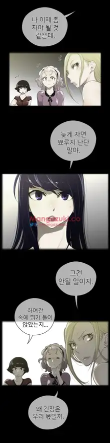 Perfect Half Ch.1-73, 한국어