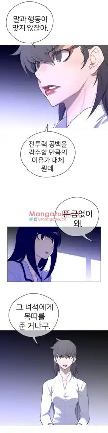 Perfect Half Ch.1-73, 한국어