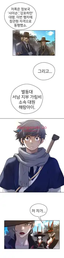 Perfect Half Ch.1-73, 한국어