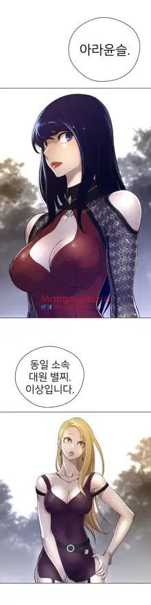 Perfect Half Ch.1-73, 한국어