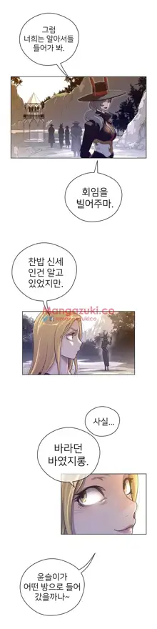 Perfect Half Ch.1-73, 한국어