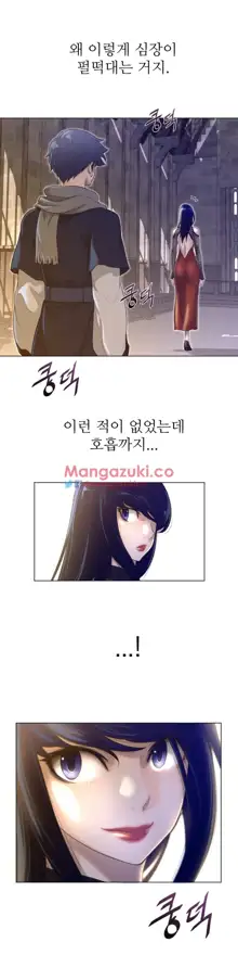 Perfect Half Ch.1-73, 한국어