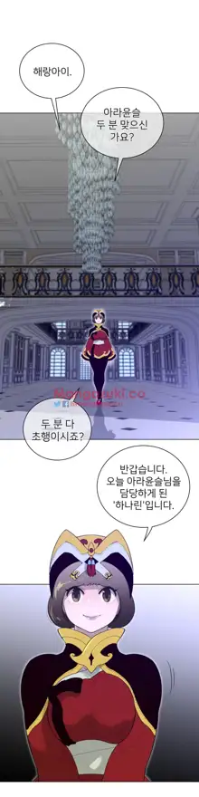 Perfect Half Ch.1-73, 한국어