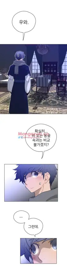 Perfect Half Ch.1-73, 한국어