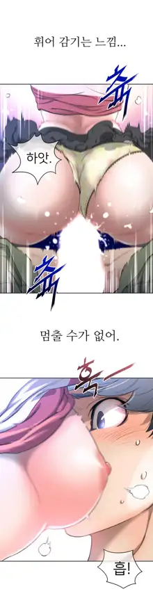 Perfect Half Ch.1-73, 한국어