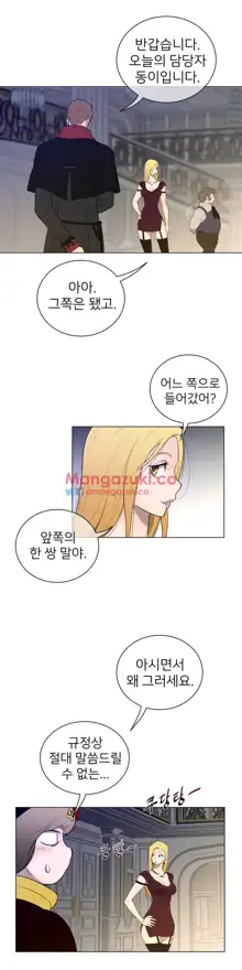 Perfect Half Ch.1-73, 한국어