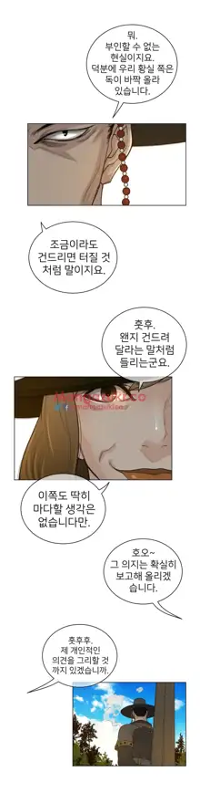 Perfect Half Ch.1-73, 한국어