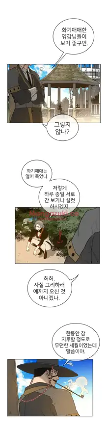 Perfect Half Ch.1-73, 한국어