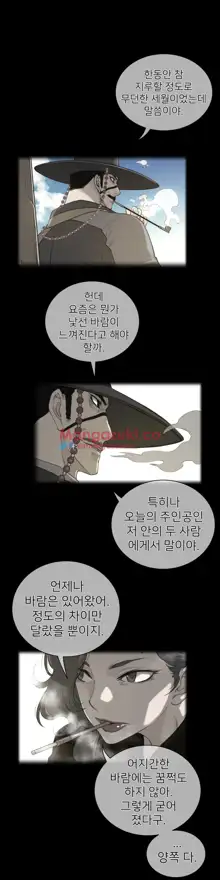 Perfect Half Ch.1-73, 한국어