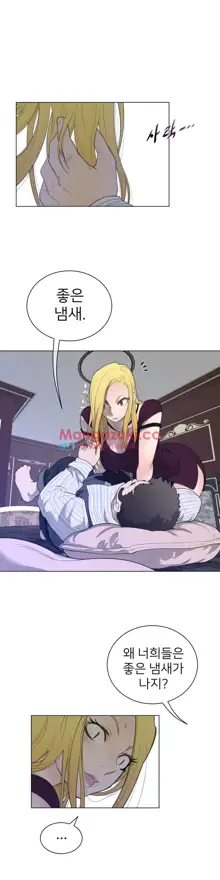 Perfect Half Ch.1-73, 한국어