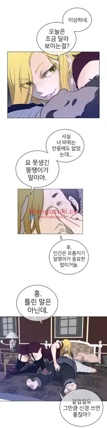 Perfect Half Ch.1-73, 한국어