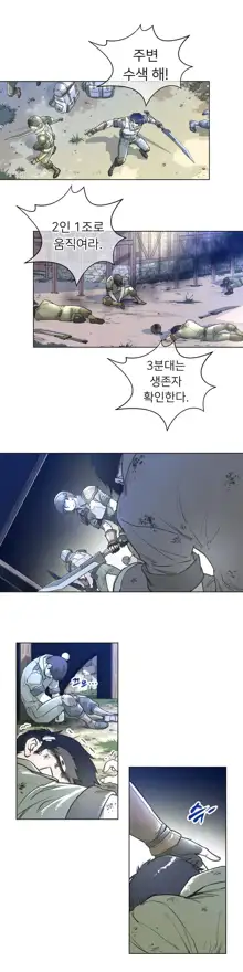 Perfect Half Ch.1-73, 한국어