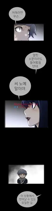 Perfect Half Ch.1-73, 한국어