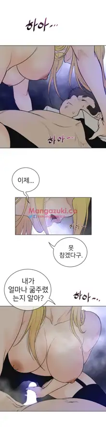 Perfect Half Ch.1-73, 한국어