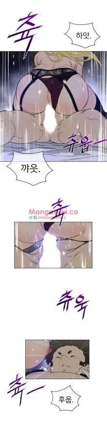 Perfect Half Ch.1-73, 한국어