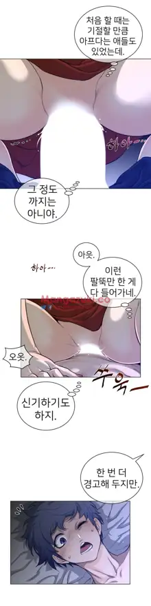 Perfect Half Ch.1-73, 한국어