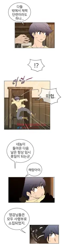 Perfect Half Ch.1-73, 한국어