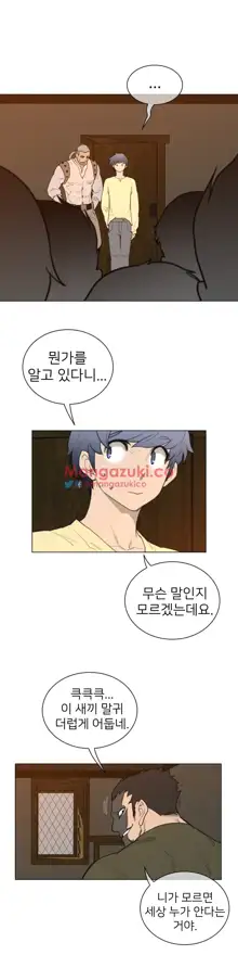 Perfect Half Ch.1-73, 한국어