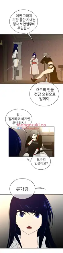 Perfect Half Ch.1-73, 한국어