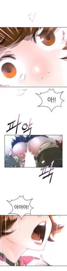 Perfect Half Ch.1-73, 한국어