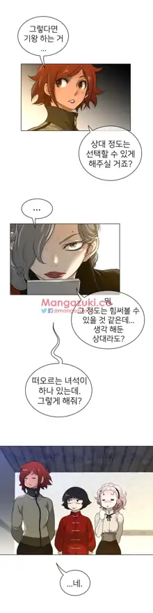 Perfect Half Ch.1-73, 한국어