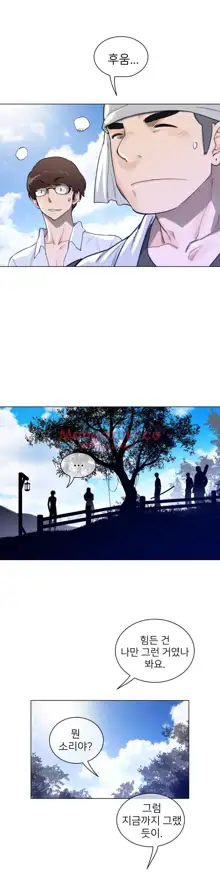 Perfect Half Ch.1-73, 한국어