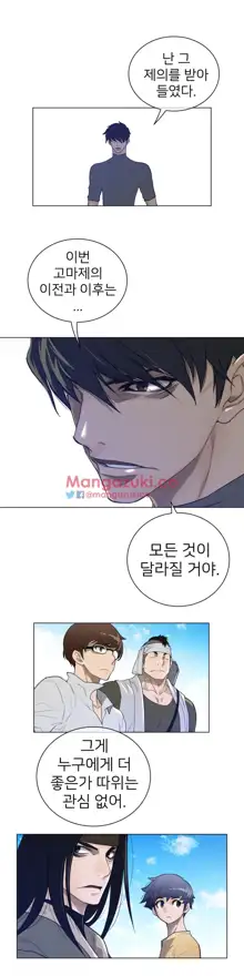 Perfect Half Ch.1-73, 한국어