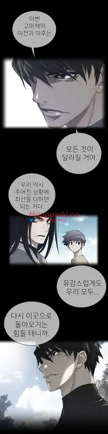 Perfect Half Ch.1-73, 한국어