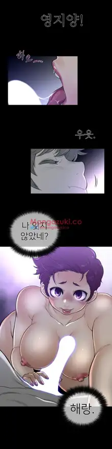 Perfect Half Ch.1-73, 한국어