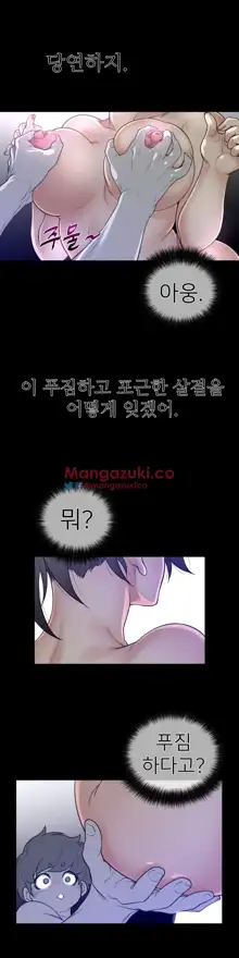 Perfect Half Ch.1-73, 한국어